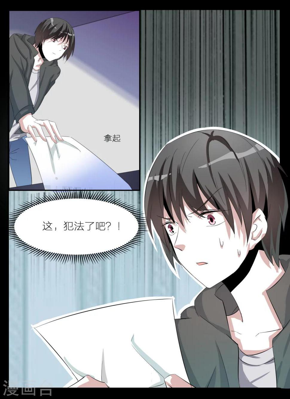 第16话7