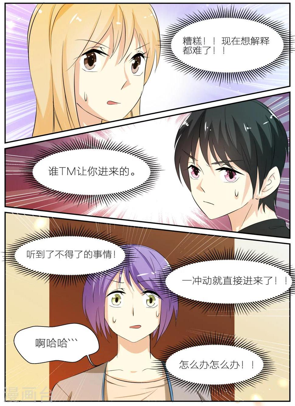 第35话3