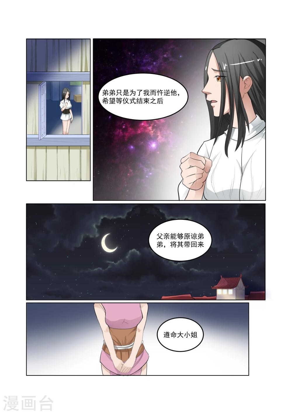第29话7