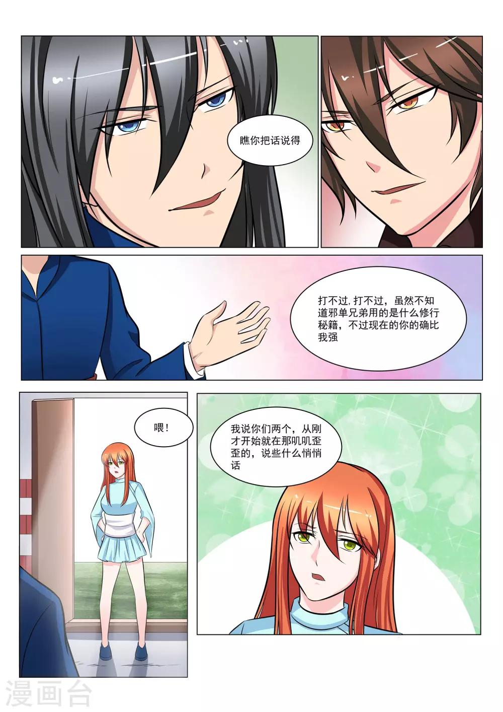第38话7