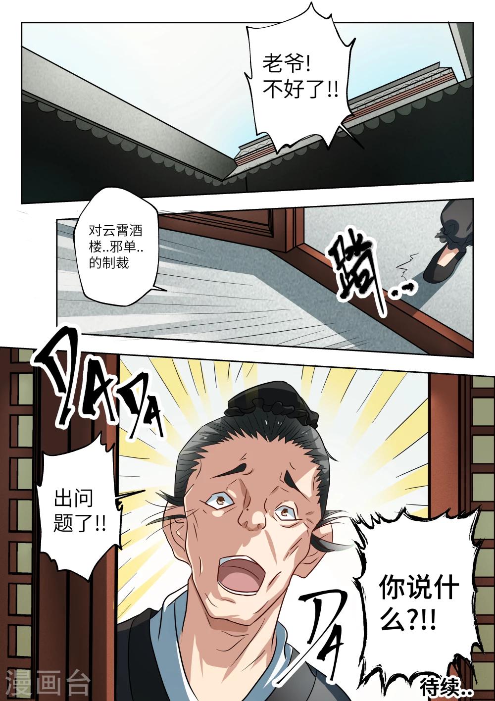 第8话9