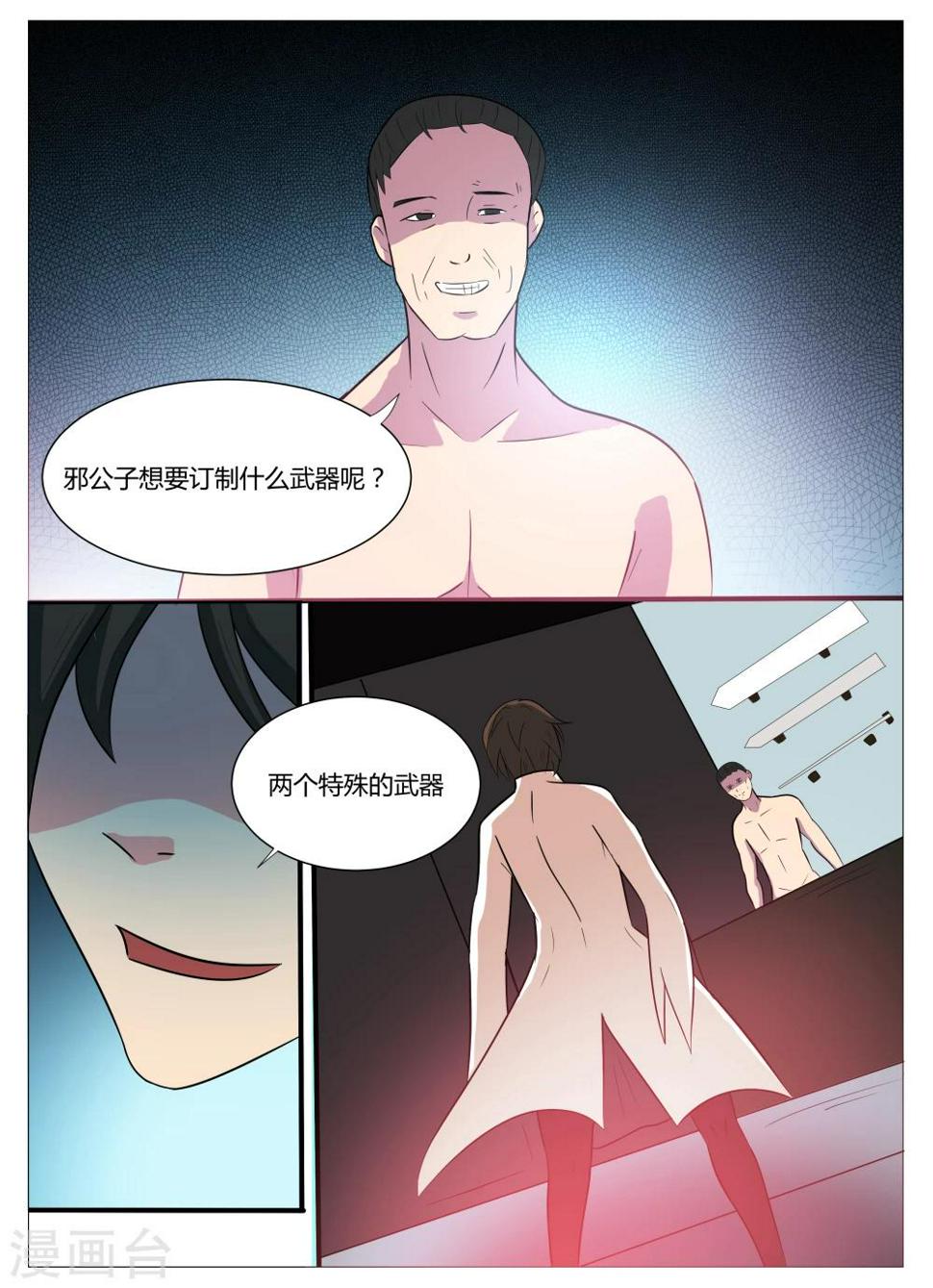 第10话8