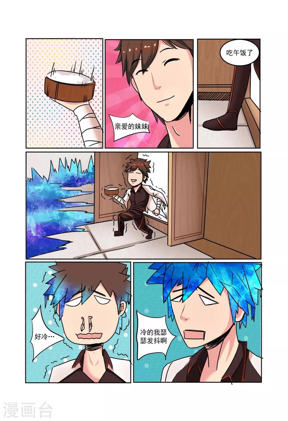 第24话4