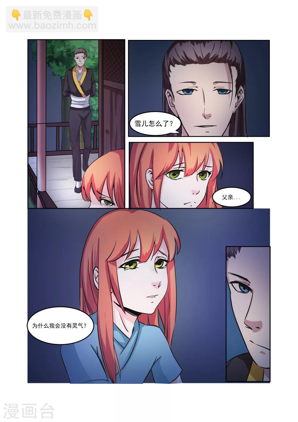 第21话1