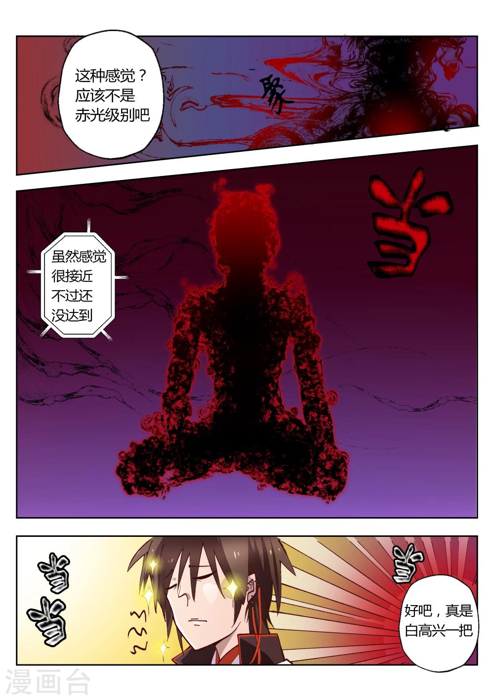 第3话10