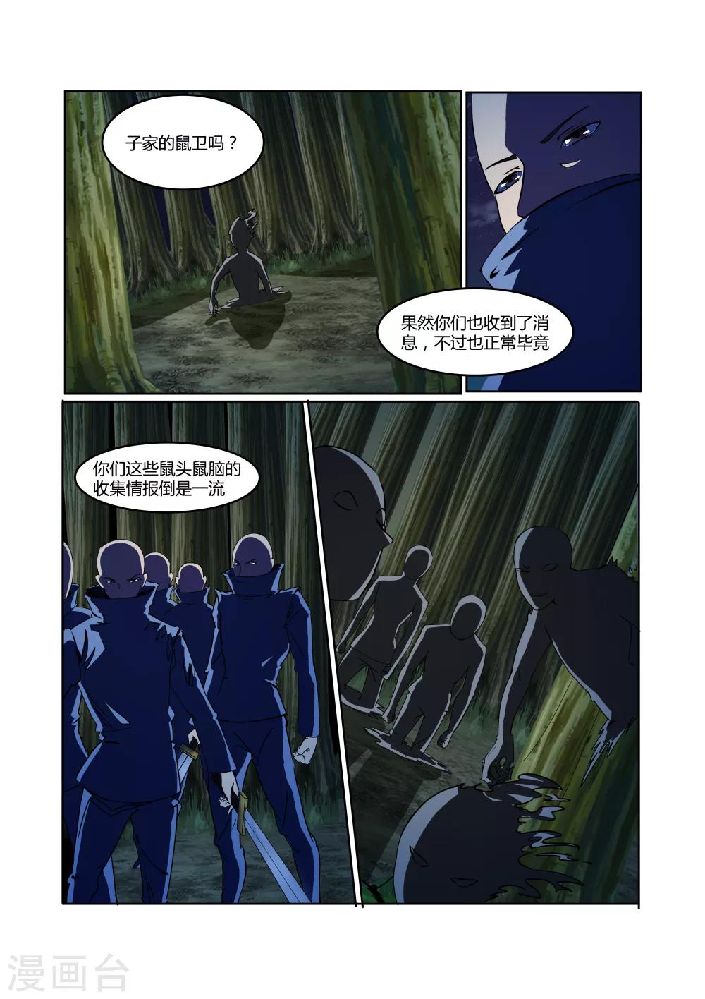 第19话9