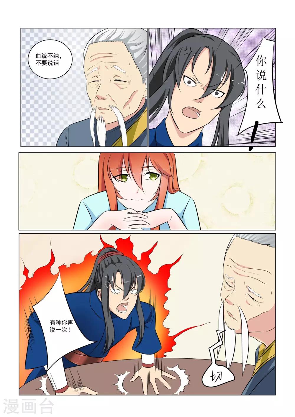 第34话2