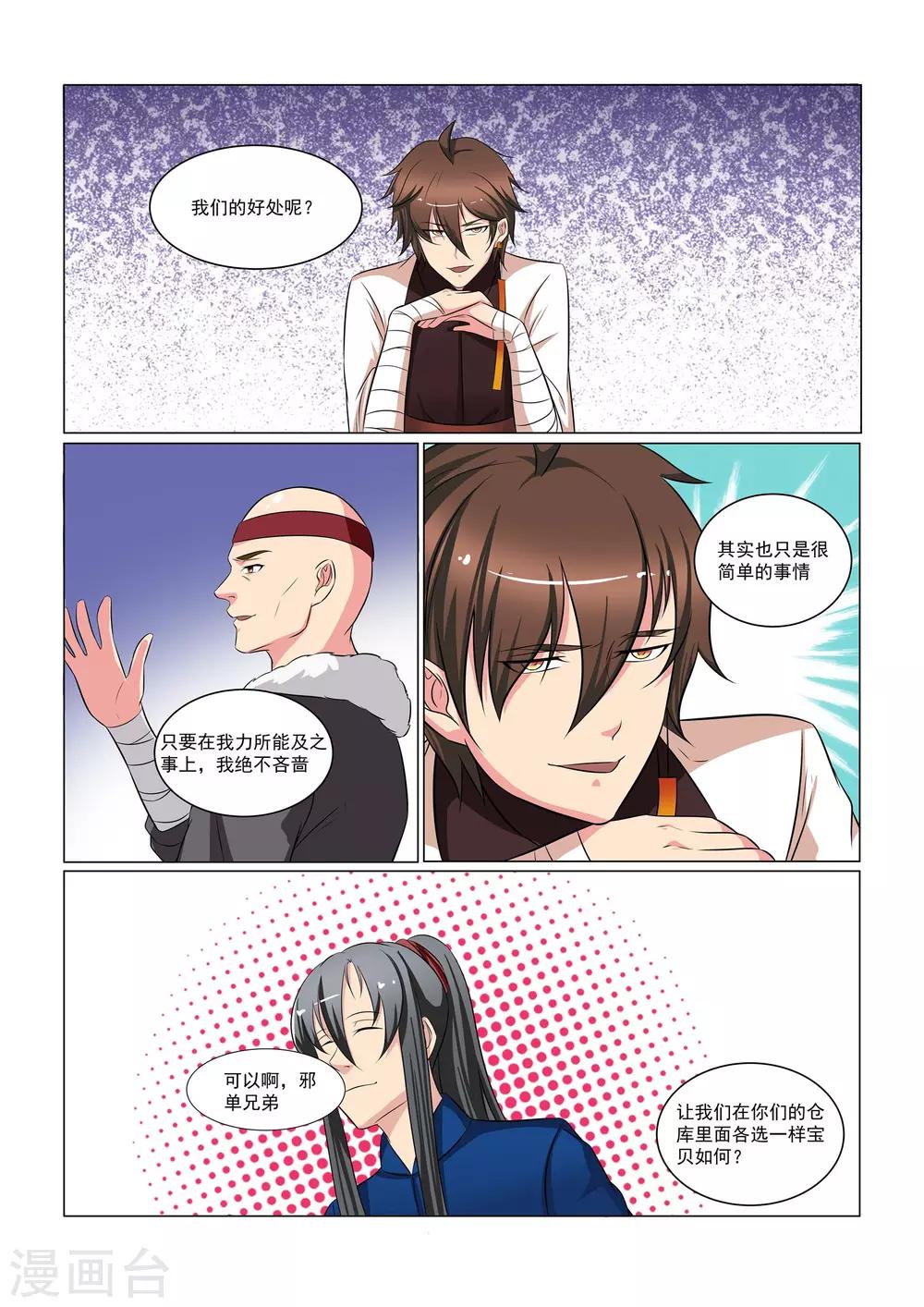 第35话2