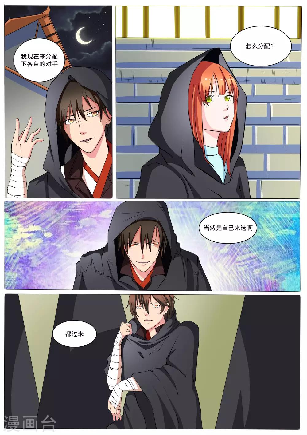 第39话2