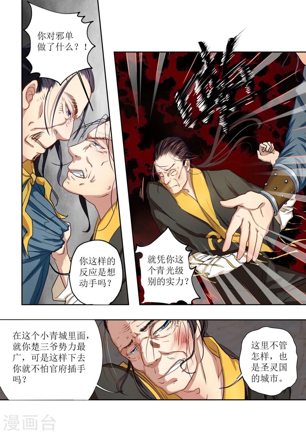 第1话19