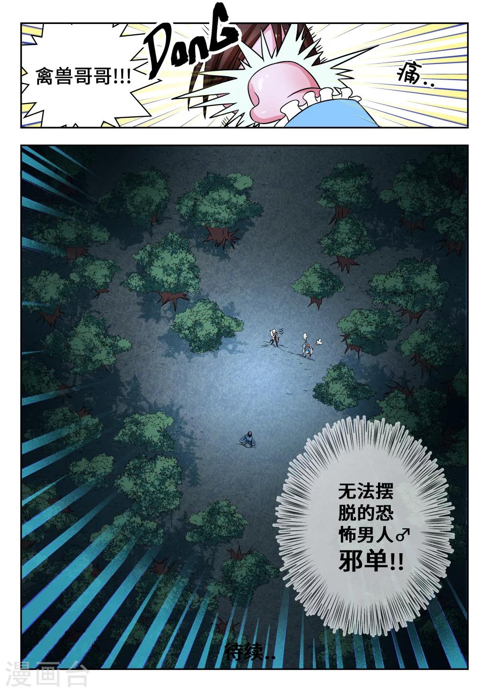 第6话11