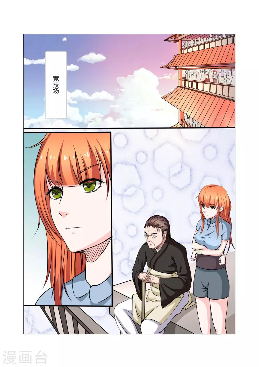 第11话10