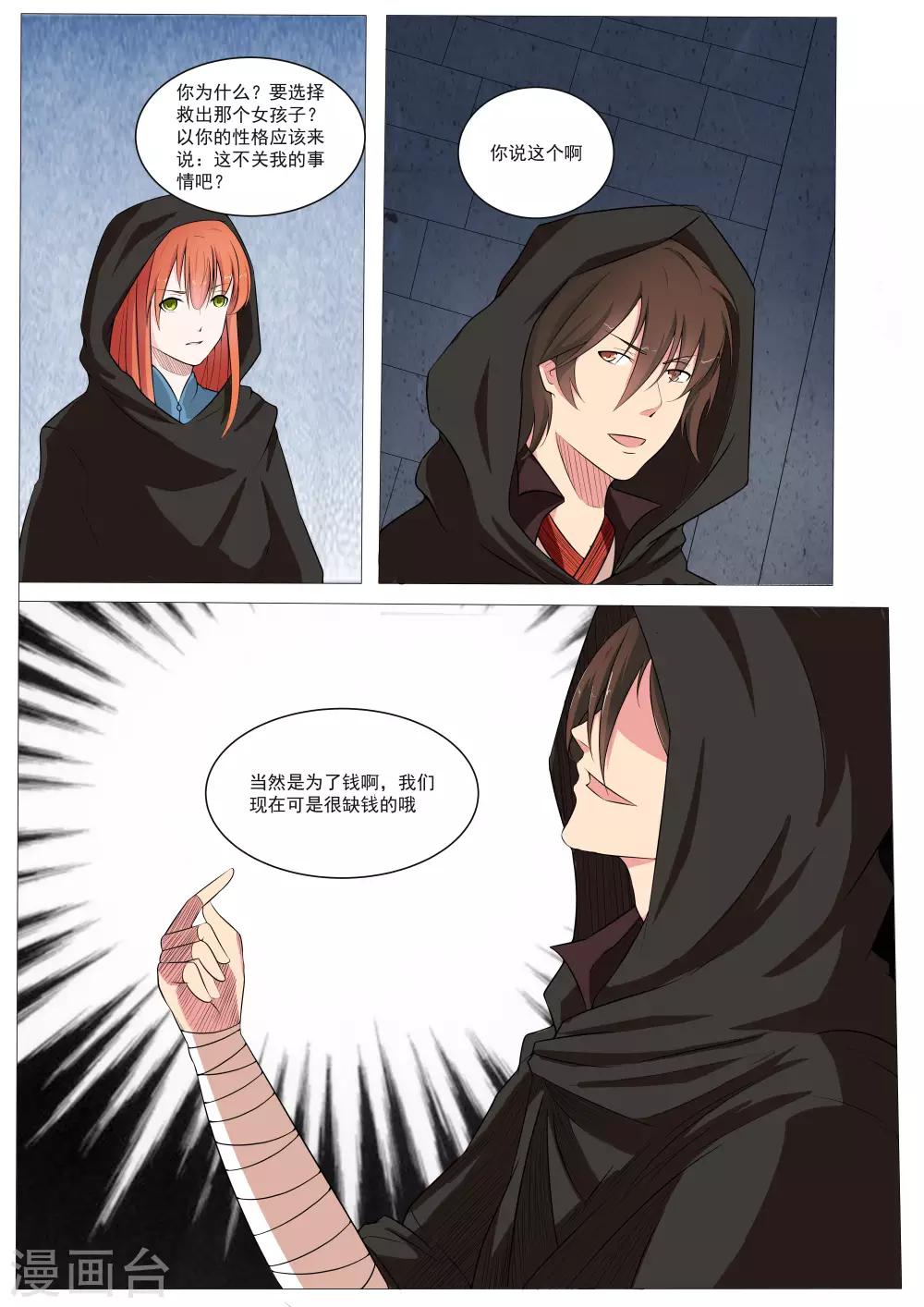 第39话8