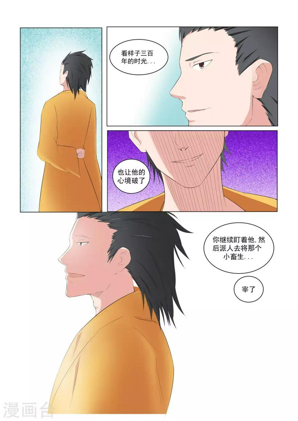 第32话7