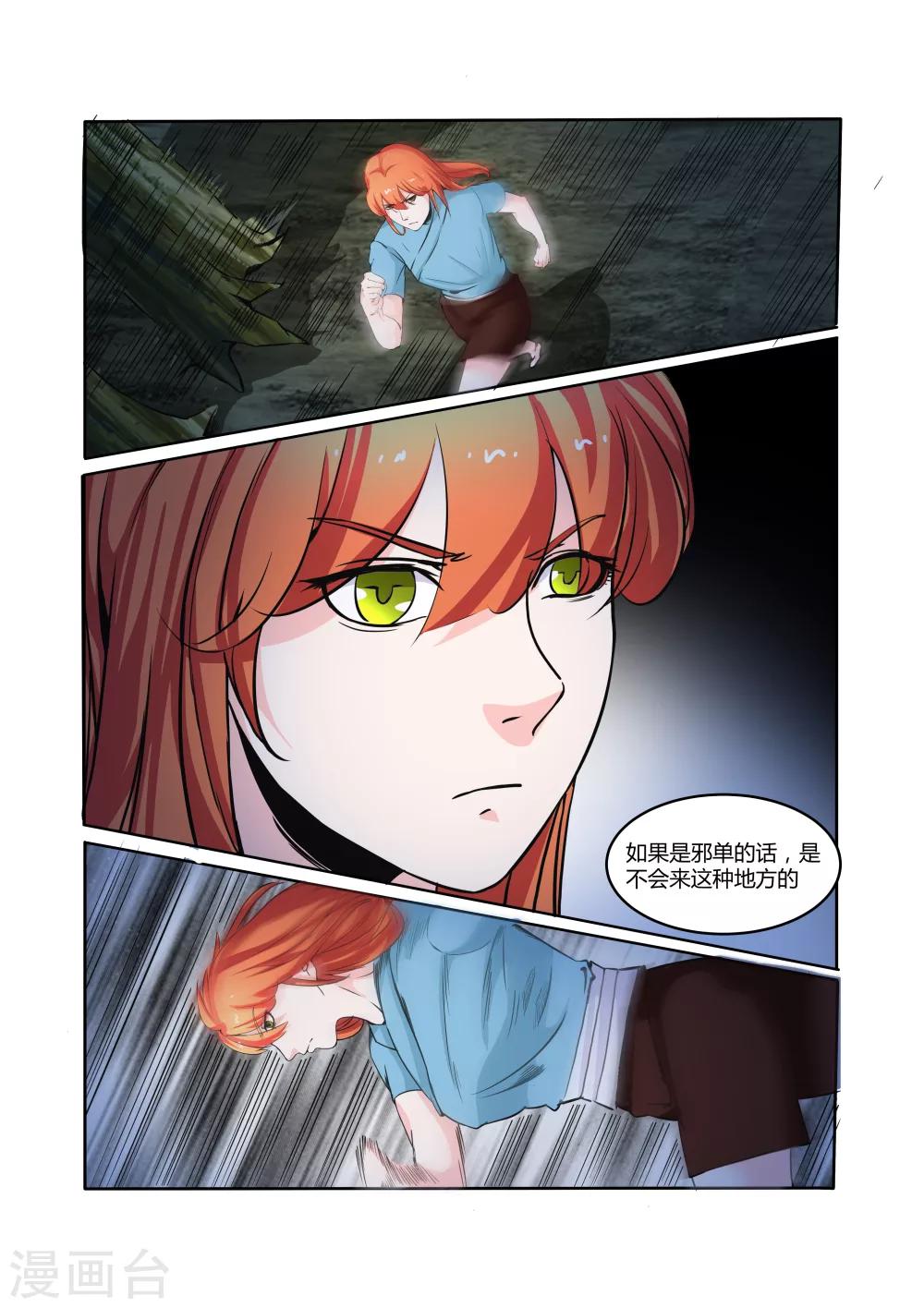 第19话3