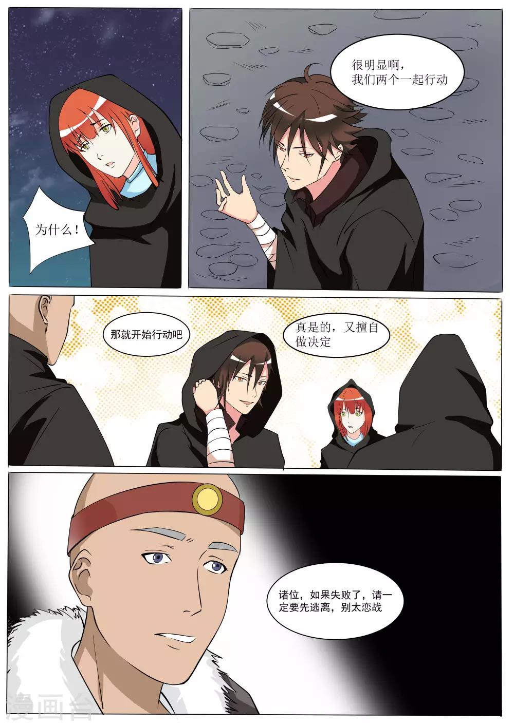 第39话4