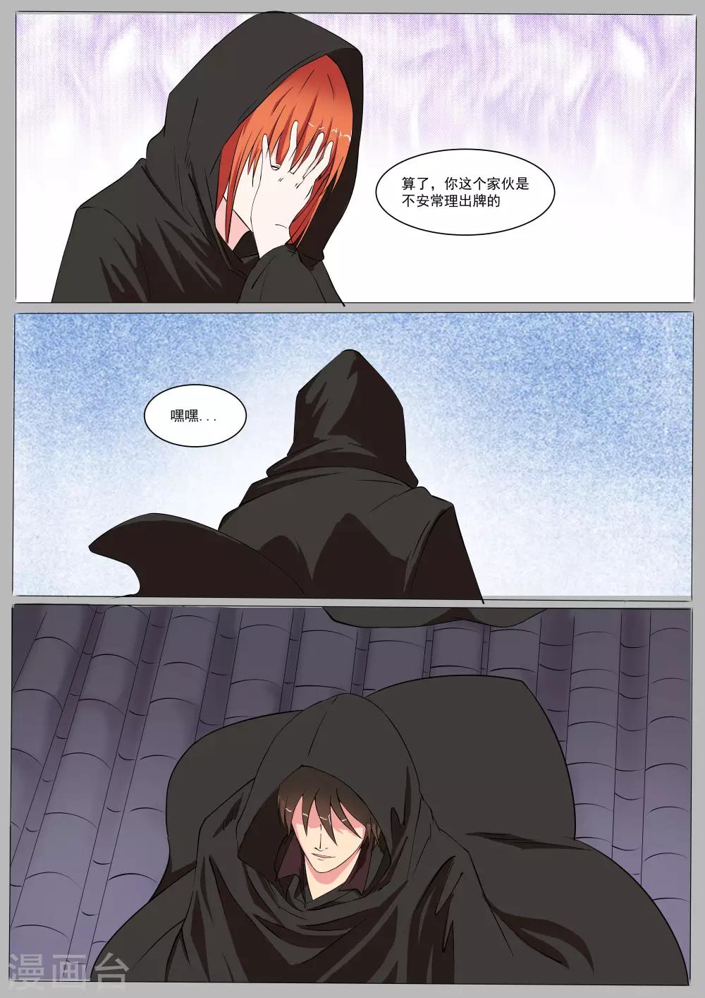 第39话9
