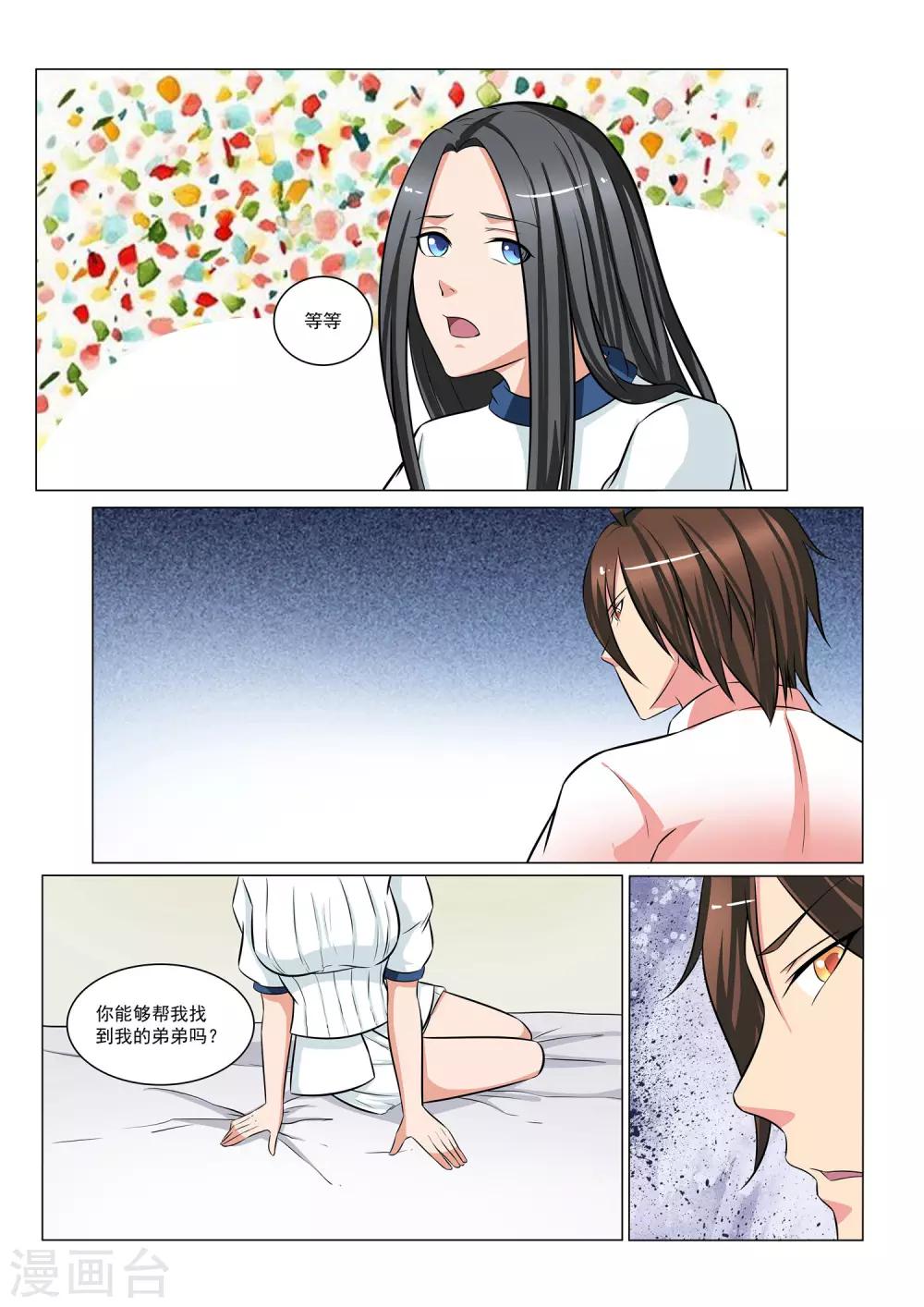 第37话6