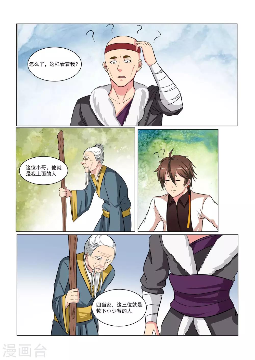 第34话10