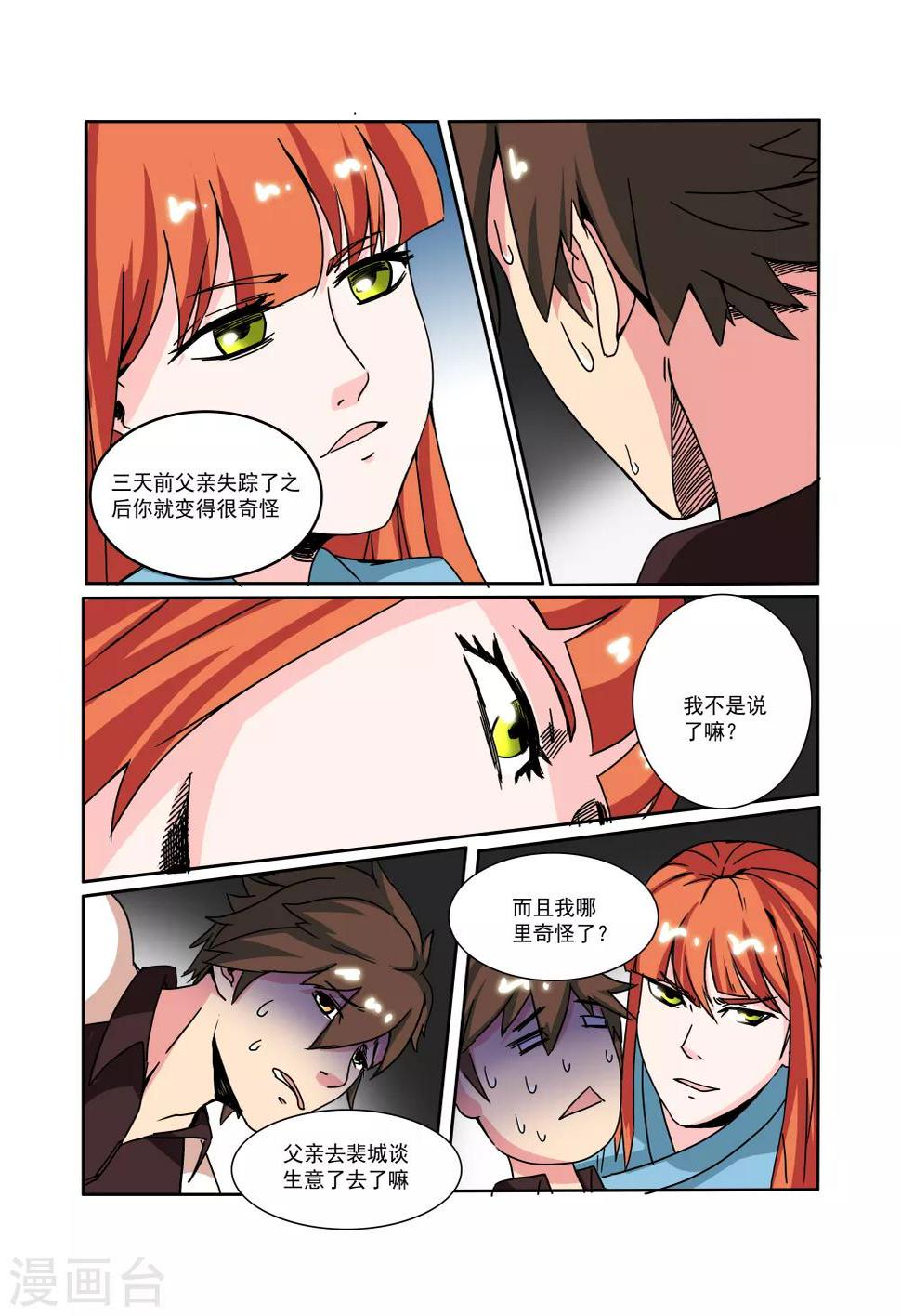 第24话8