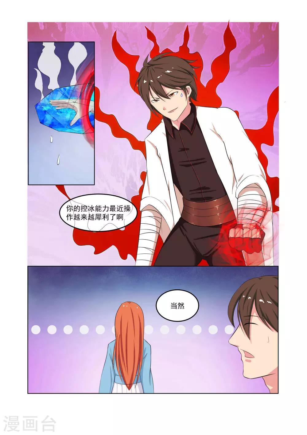 第26话10