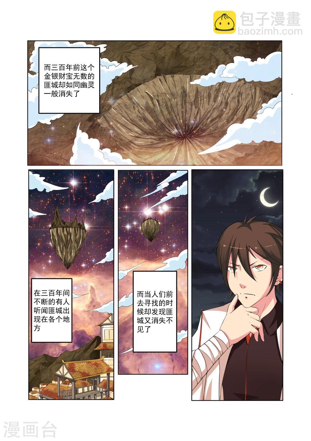 第28话7