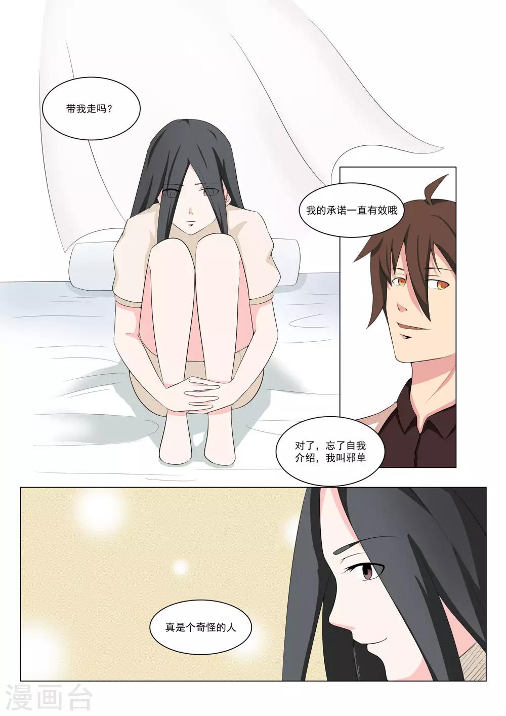 第37话10