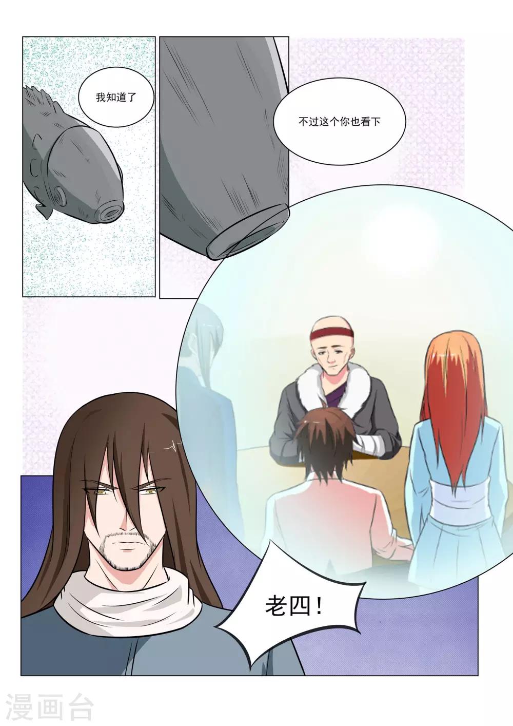 第35话8