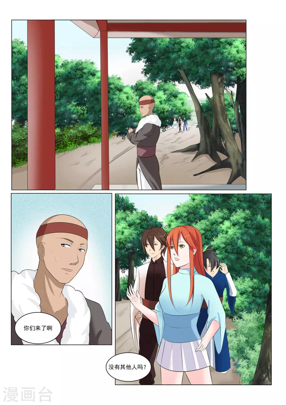 第38话9