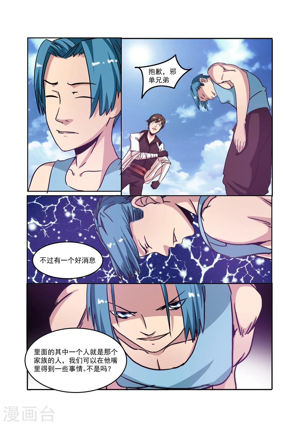 第23话2
