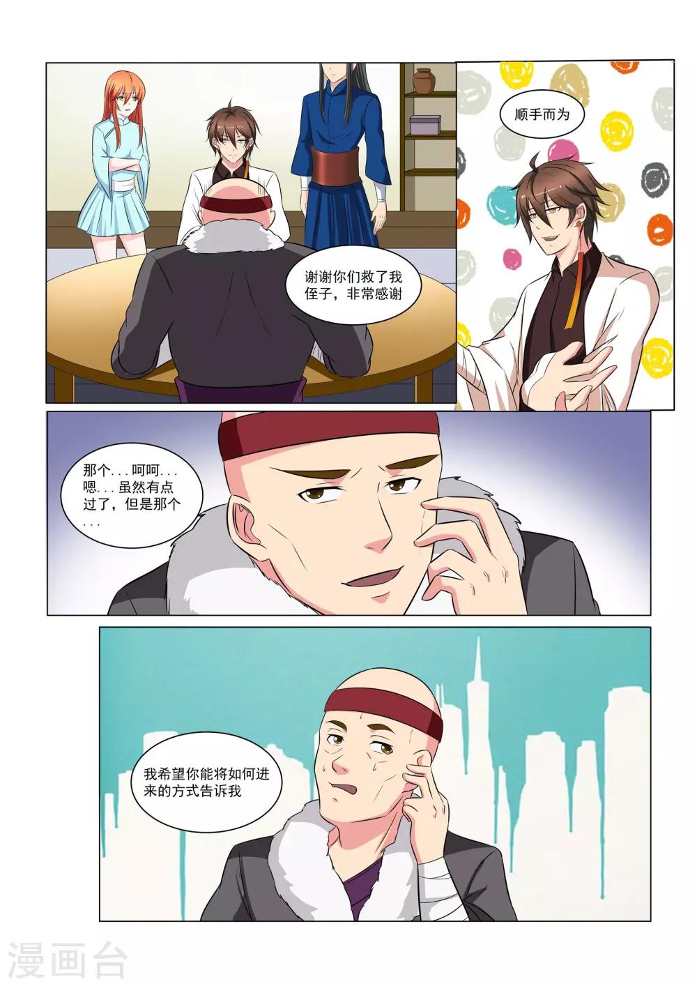 第35话1