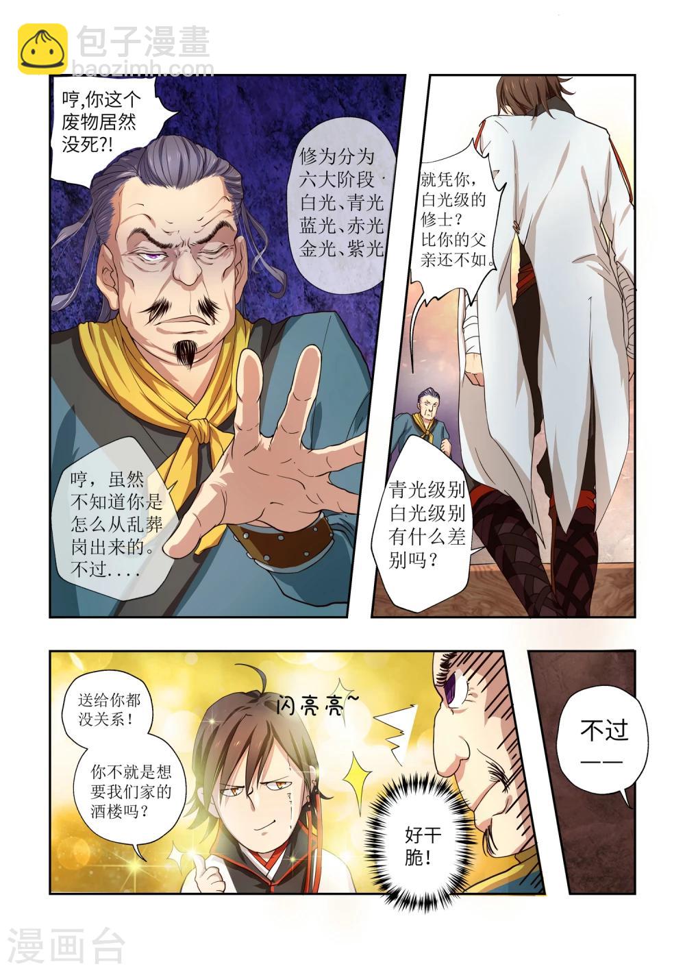 第1话22
