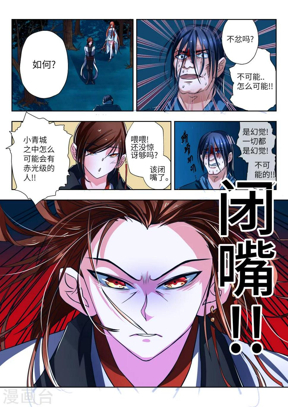 第5话7