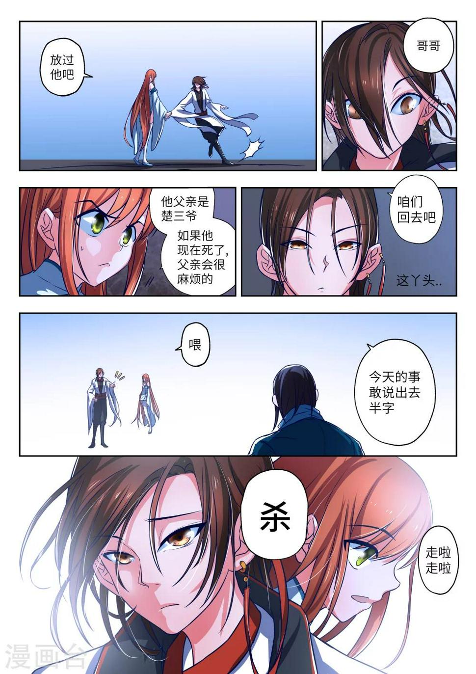 第5话10