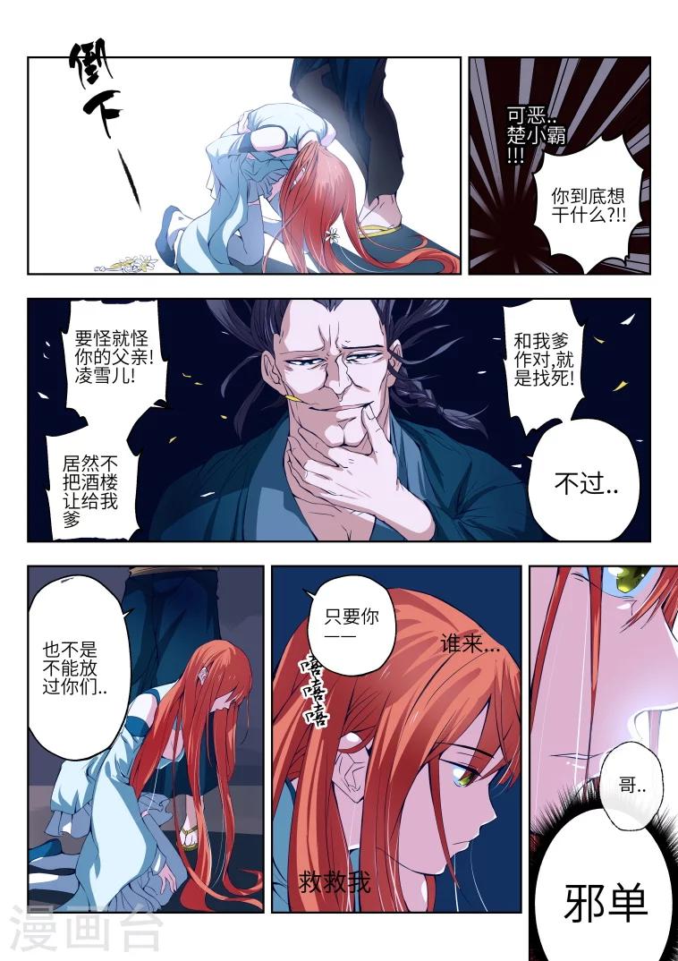 第4话8