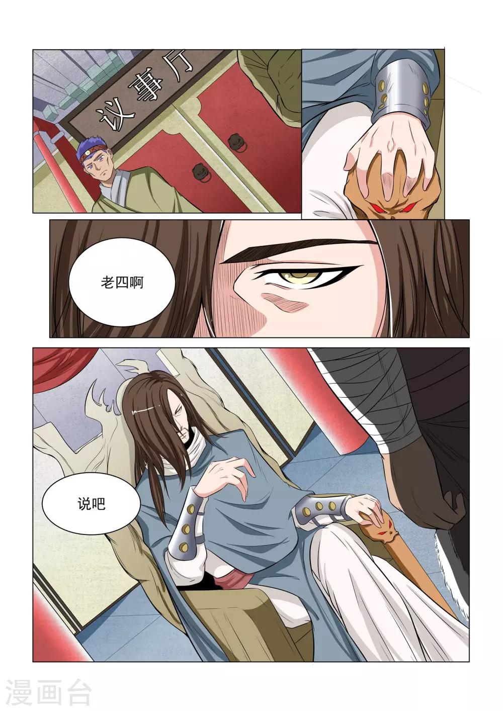 第31话4