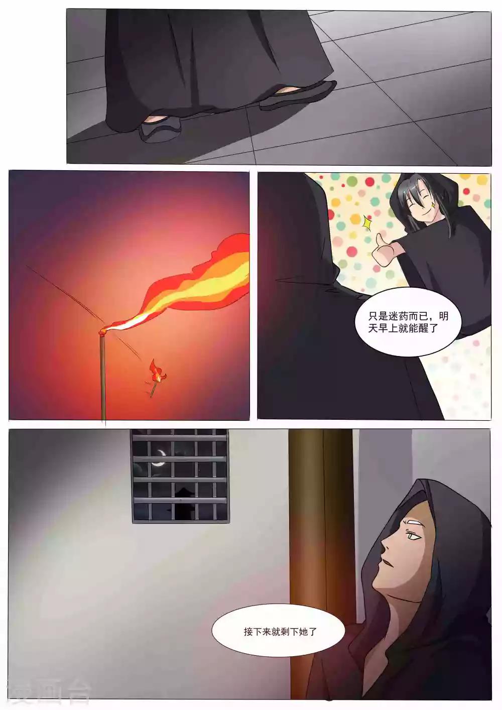 第40话10