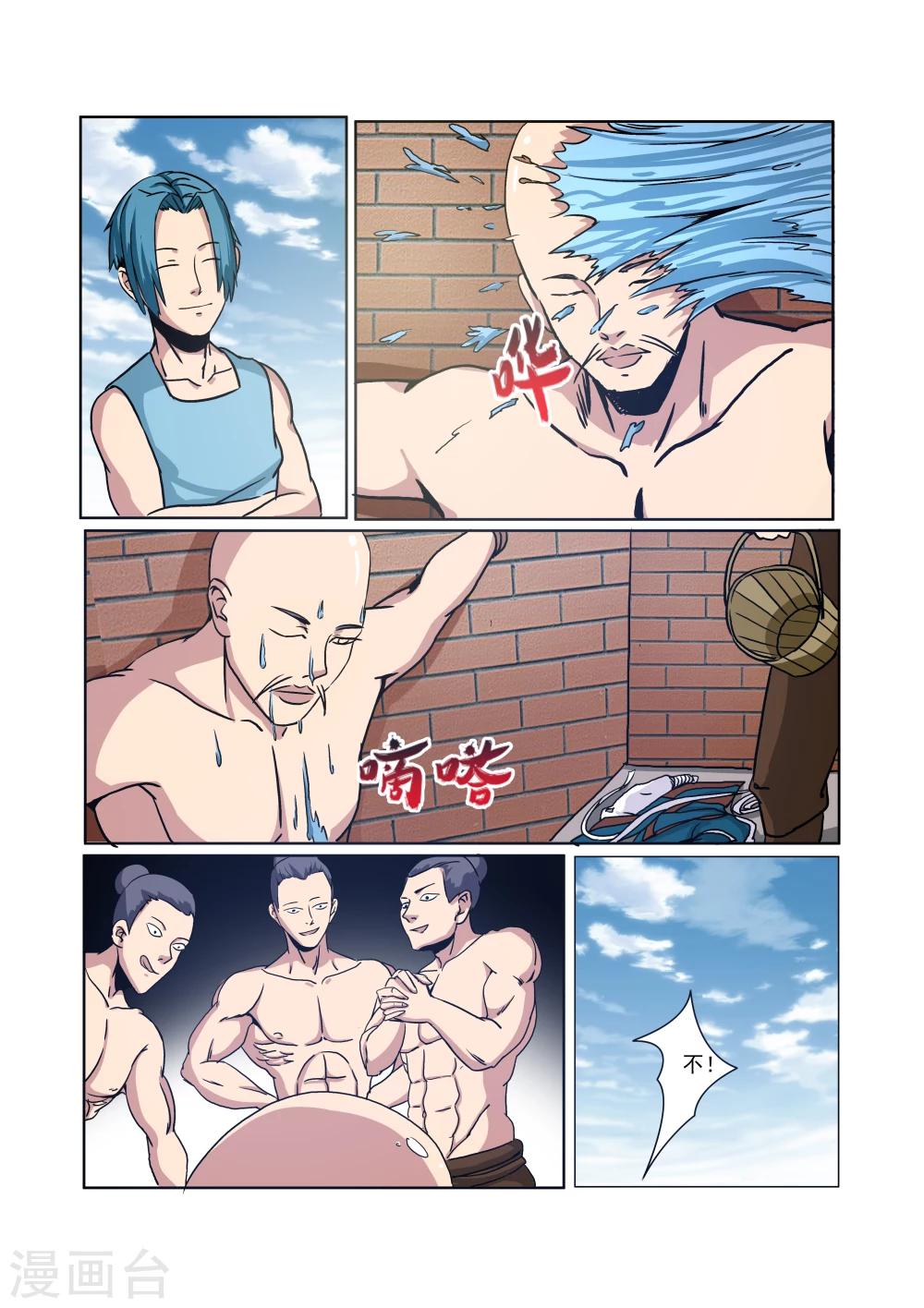 第23话10