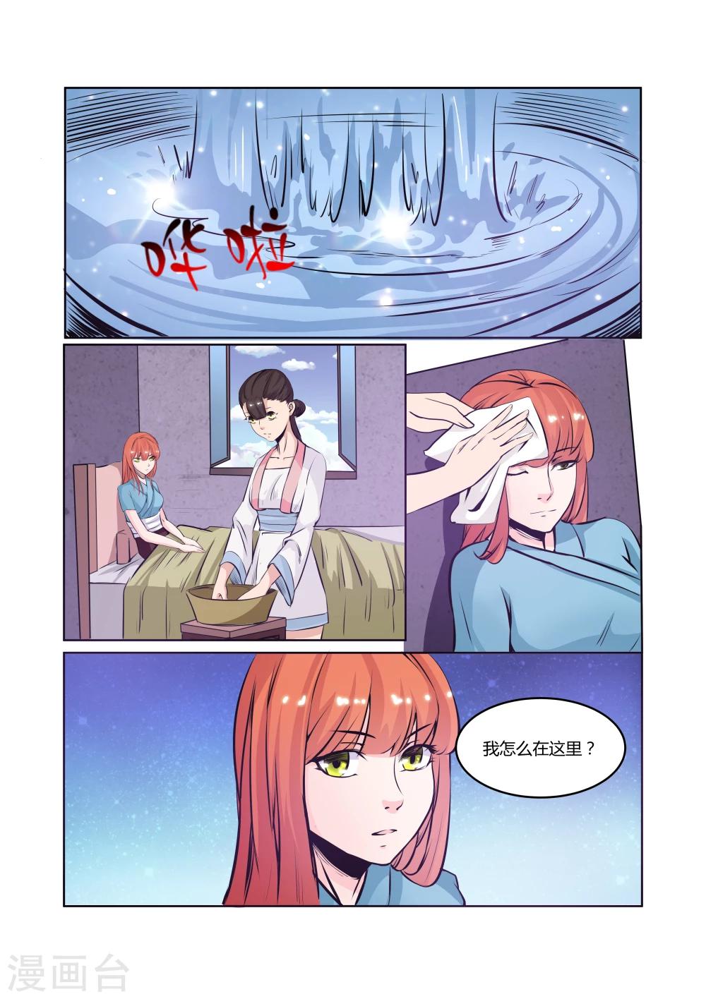 第22话3