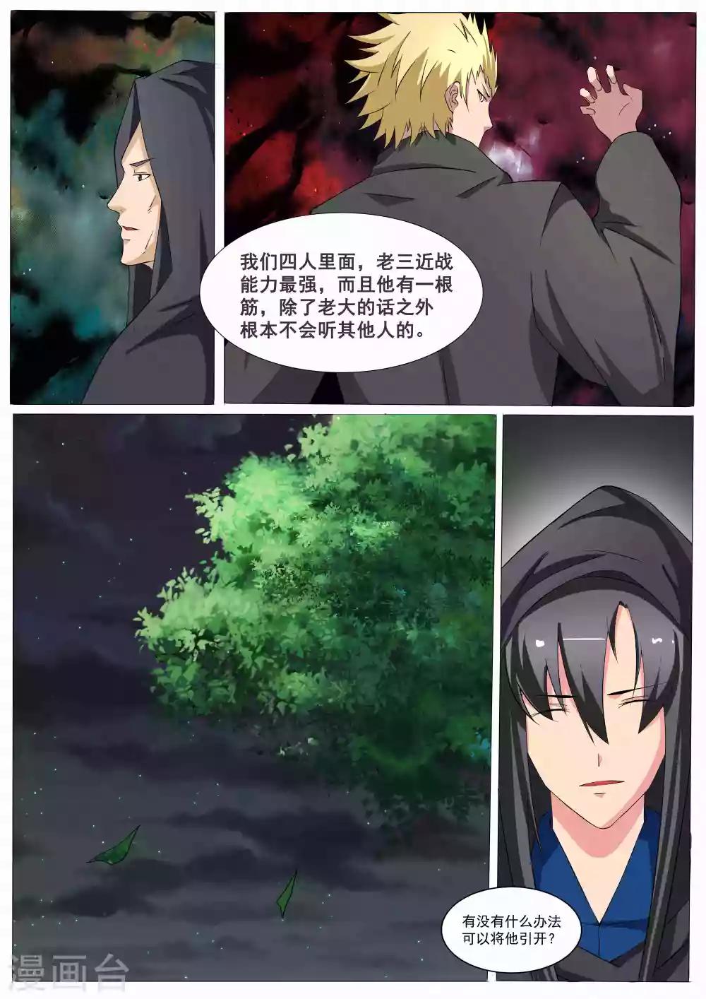 第40话2