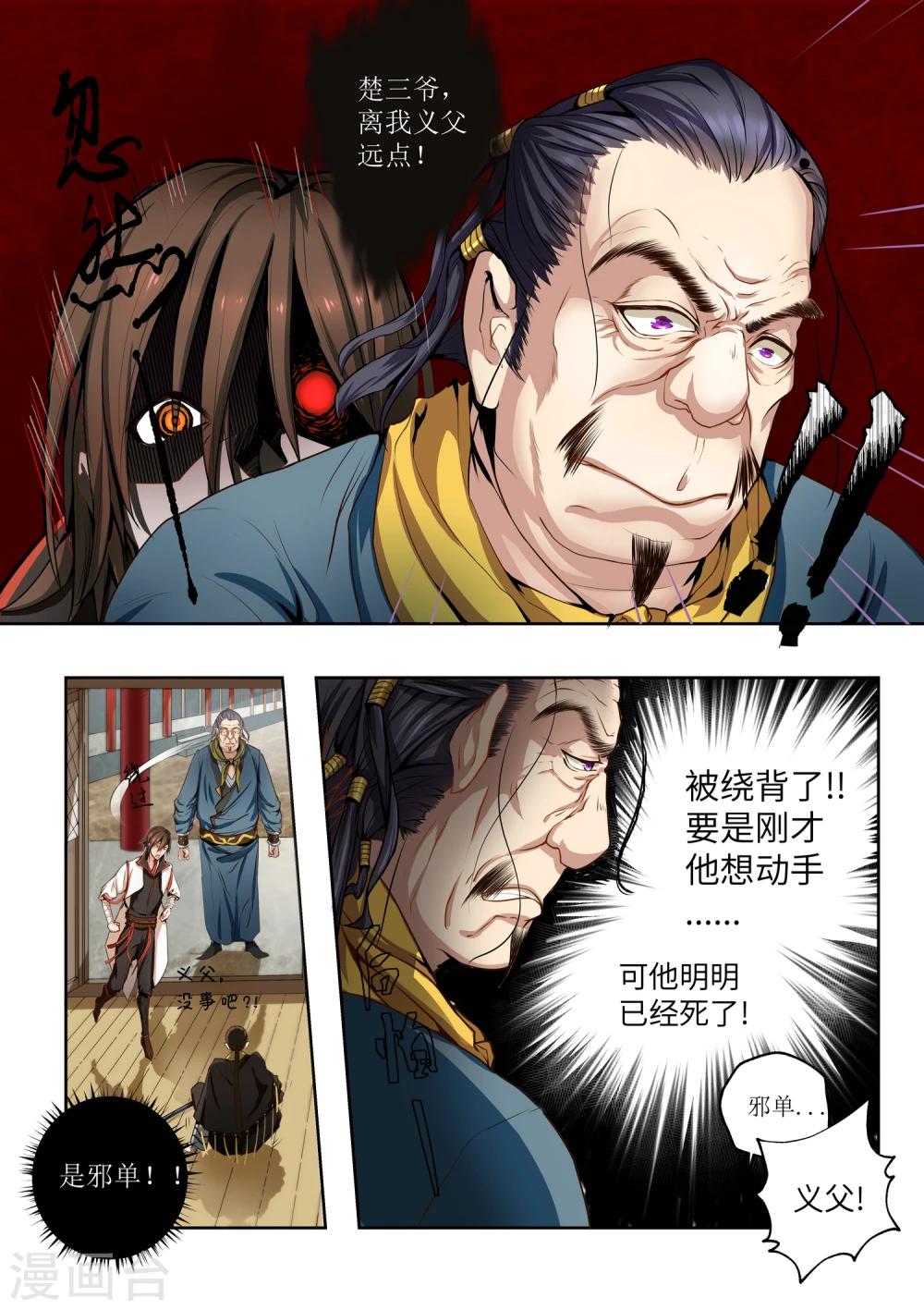 第1话21