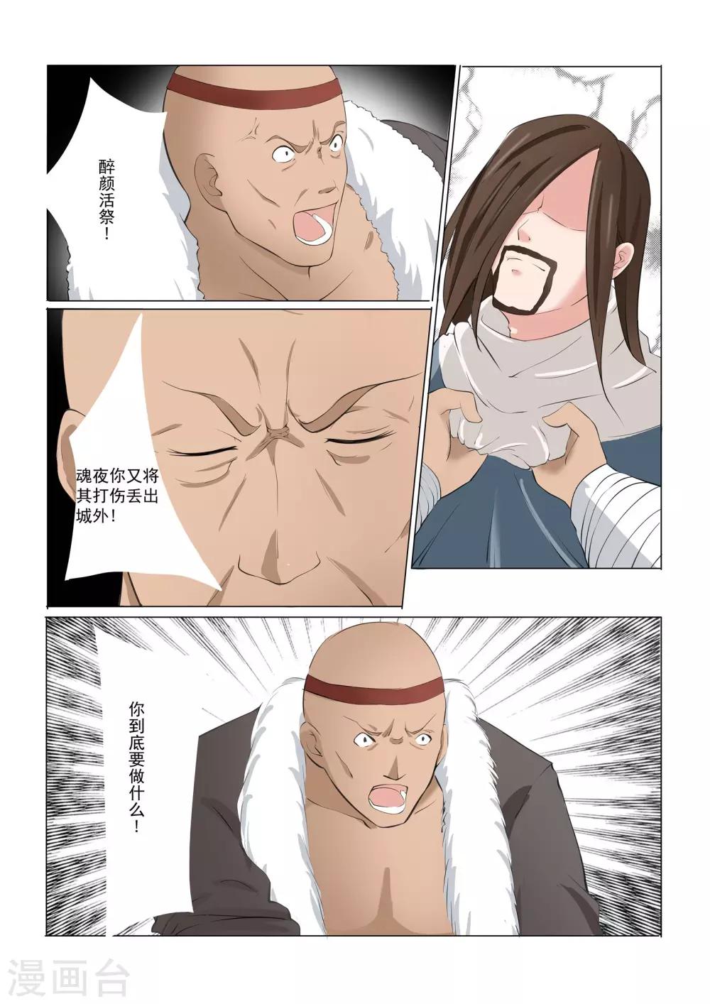 第31话9