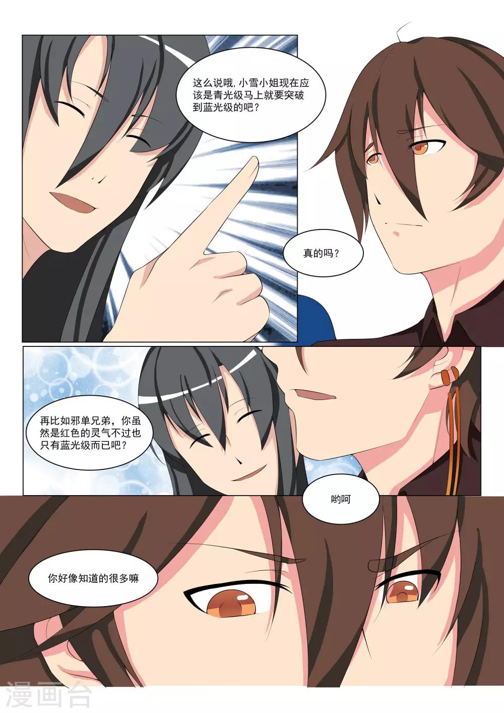第38话5
