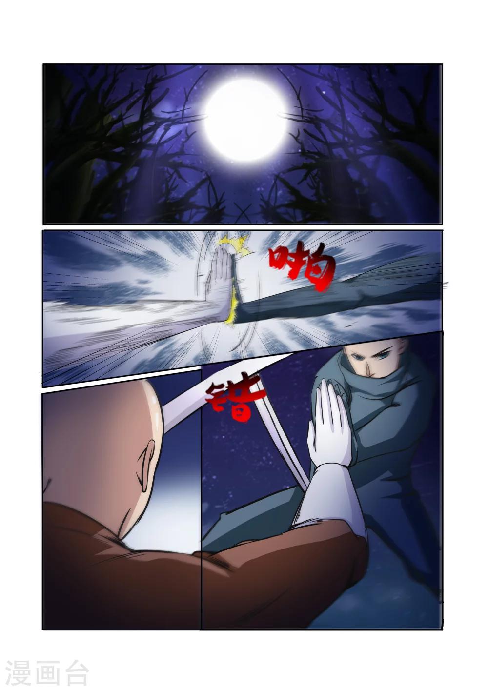 第21话8