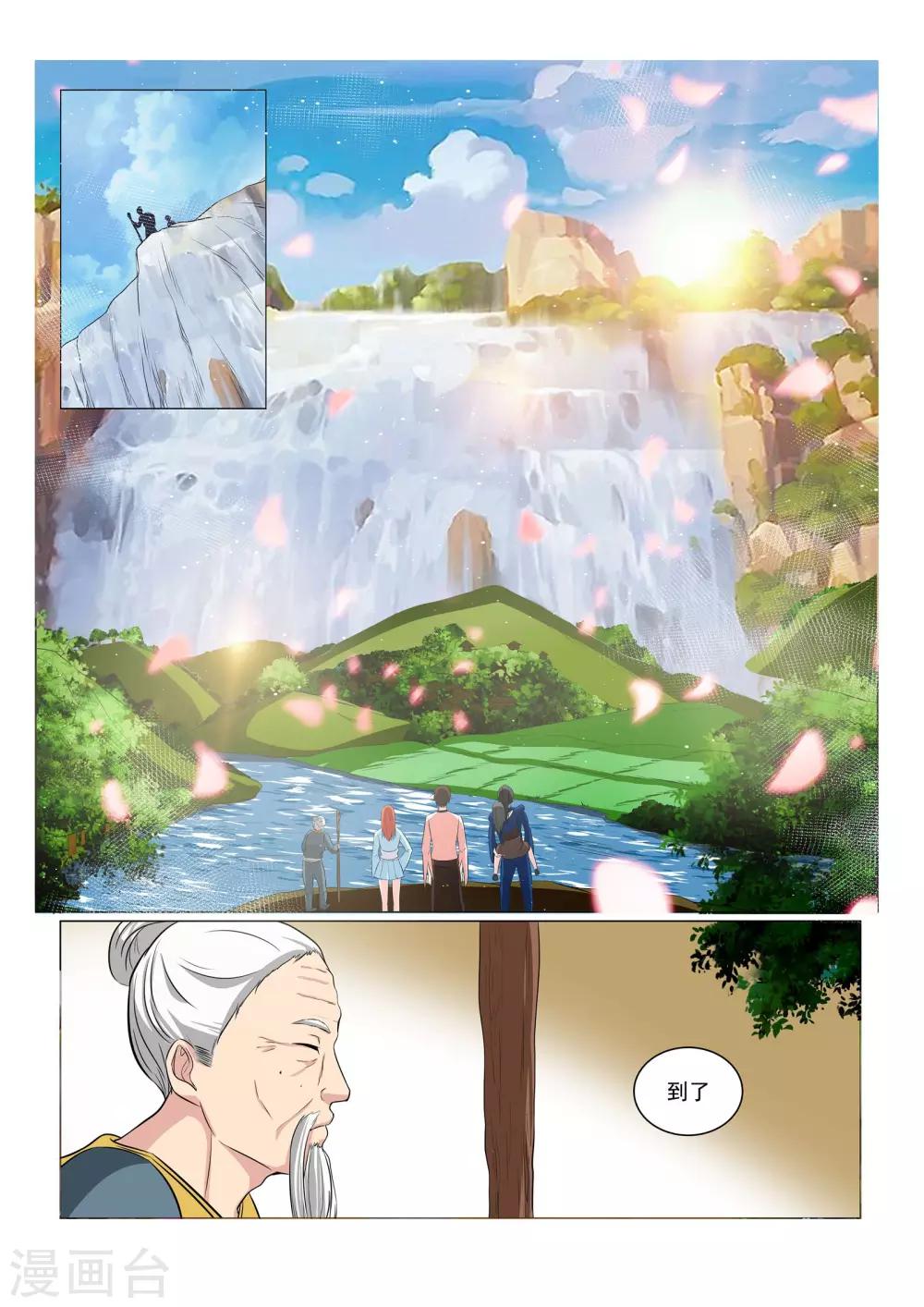 第33话6