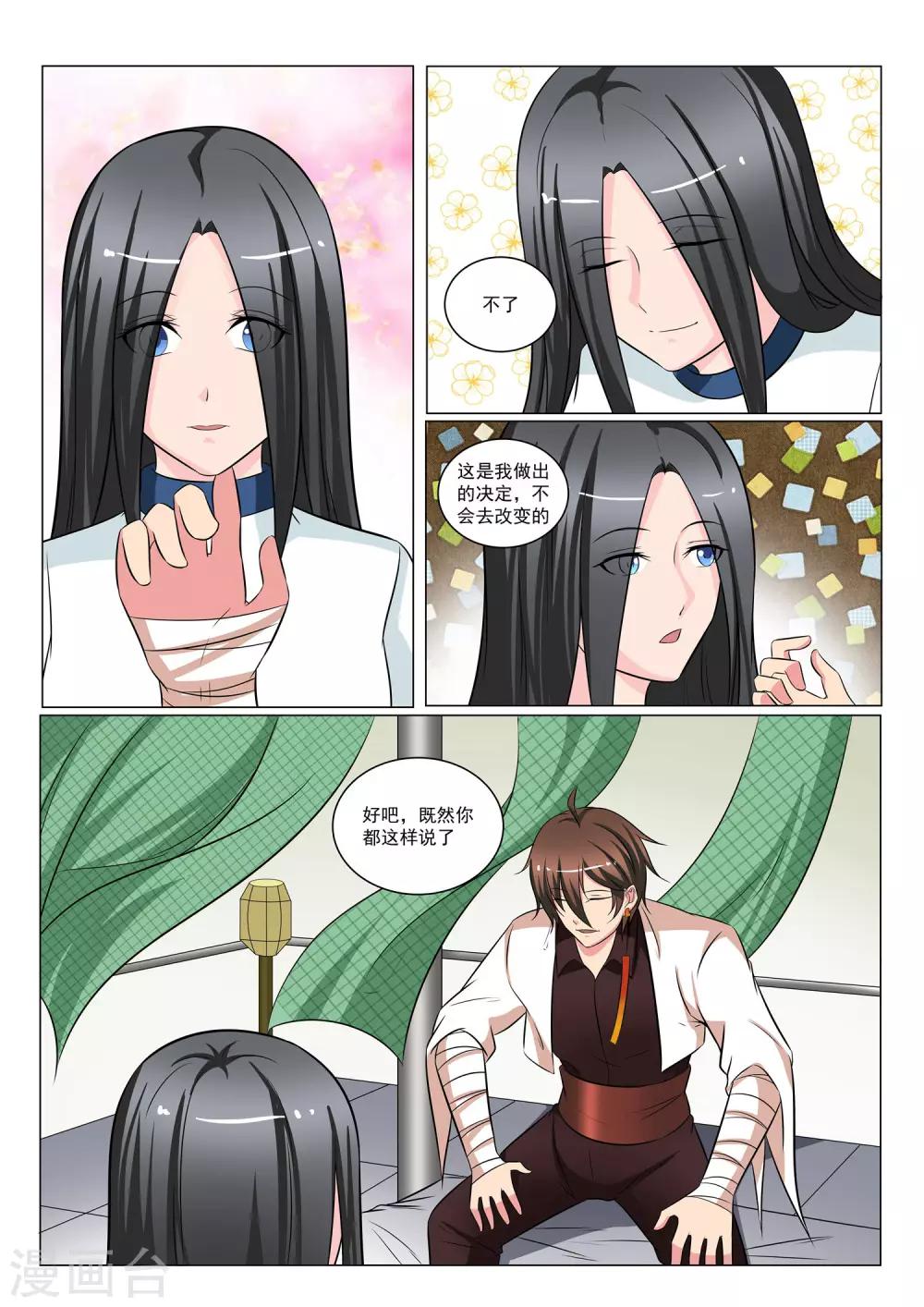 第37话4