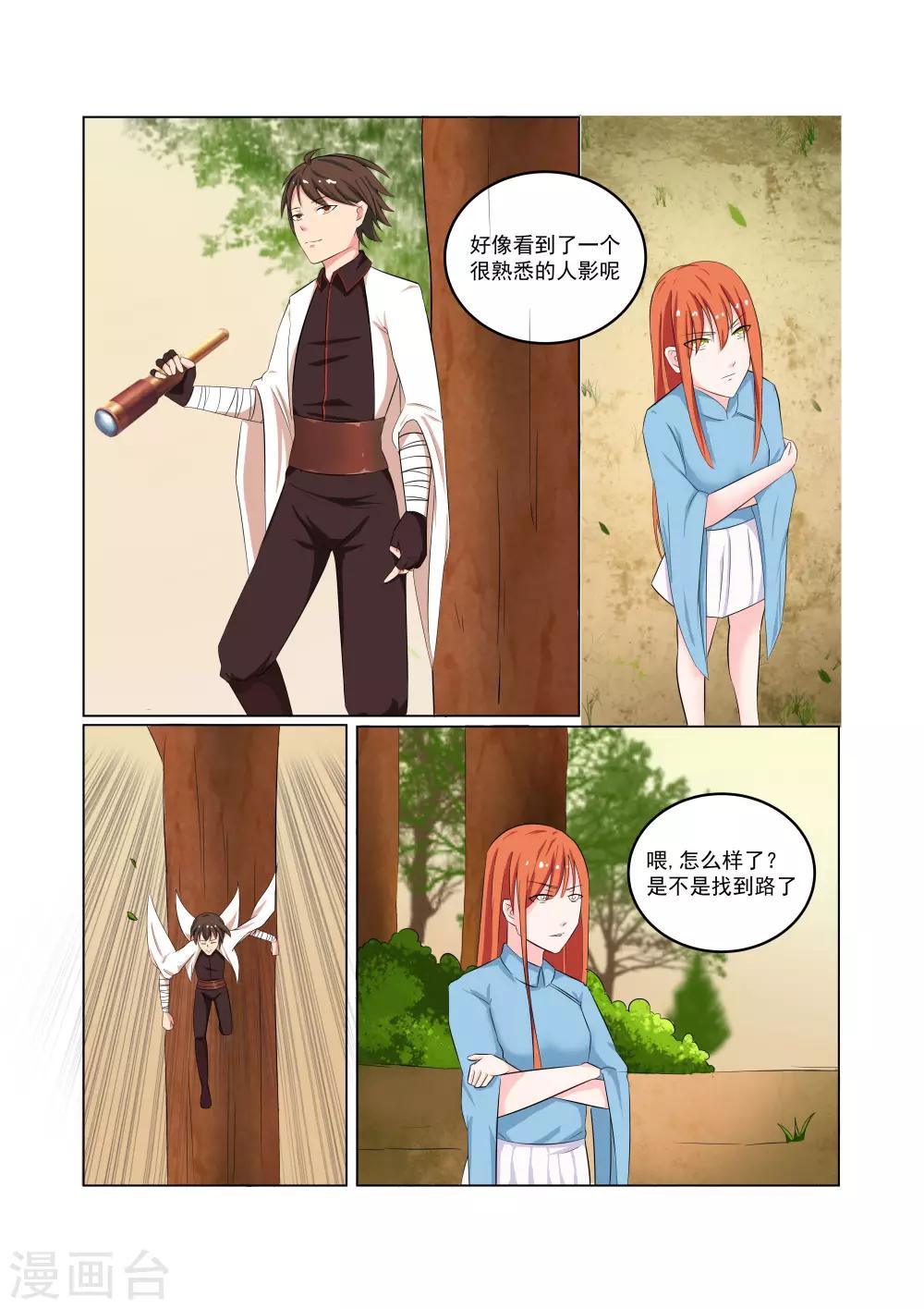第26话8