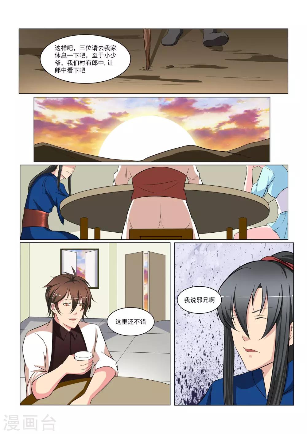 第33话7