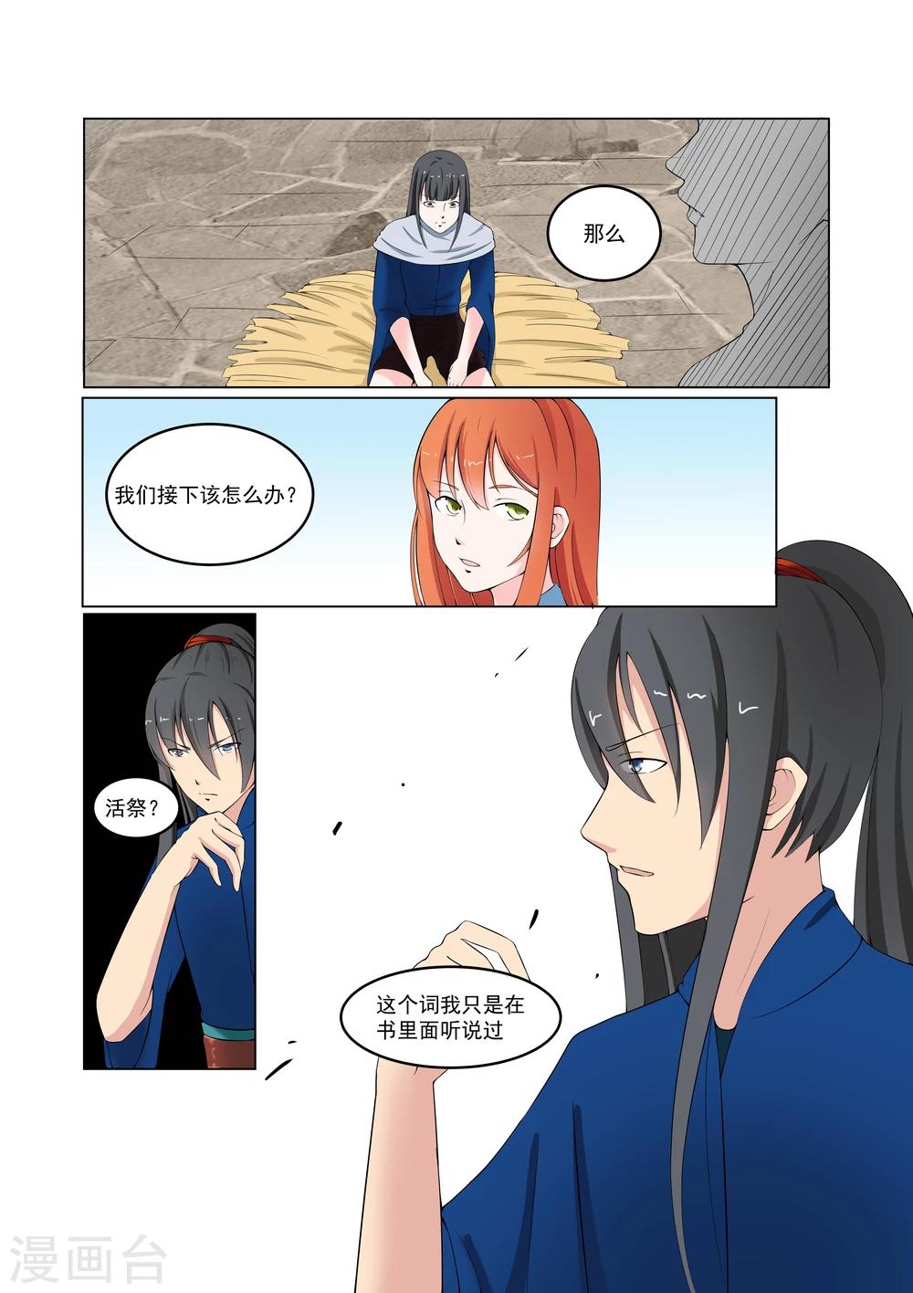 第30话7