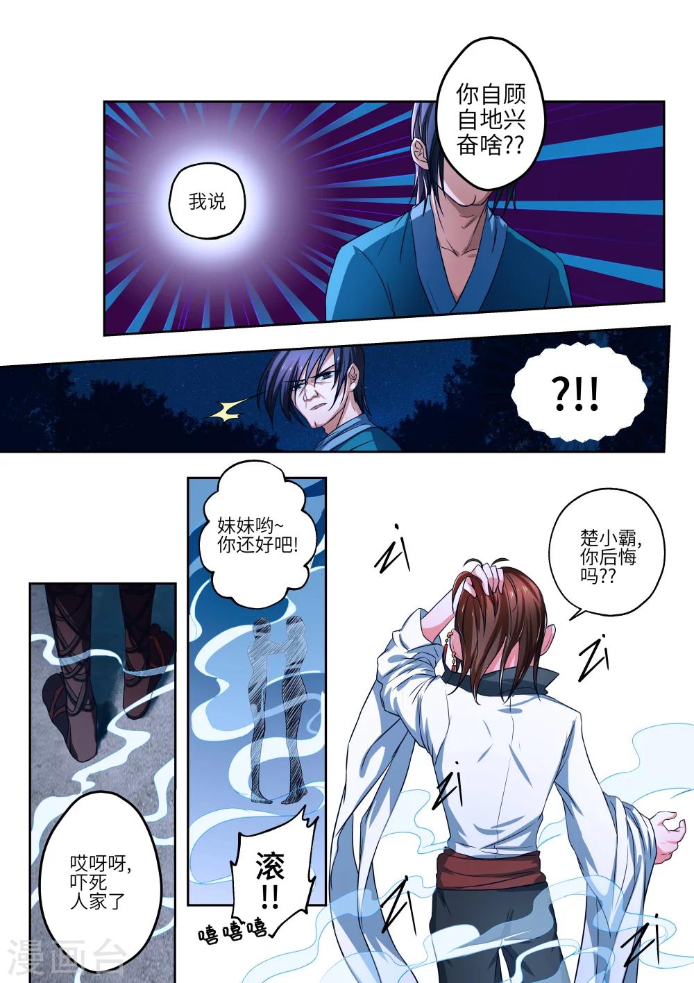 第6话5